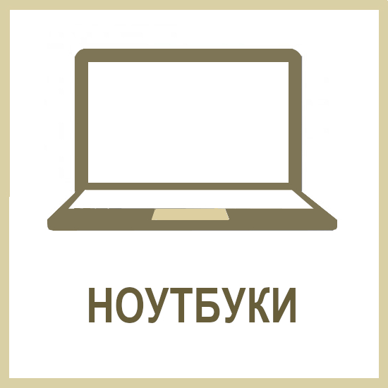 Магазин Ноутбуков В Омске Недорого
